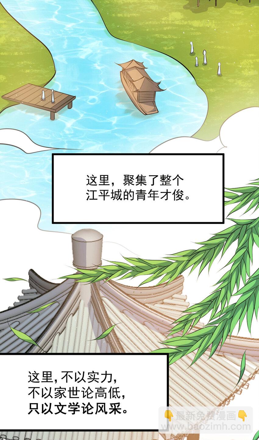 第20话 美女粉丝维护易先生(1/2)-第22话