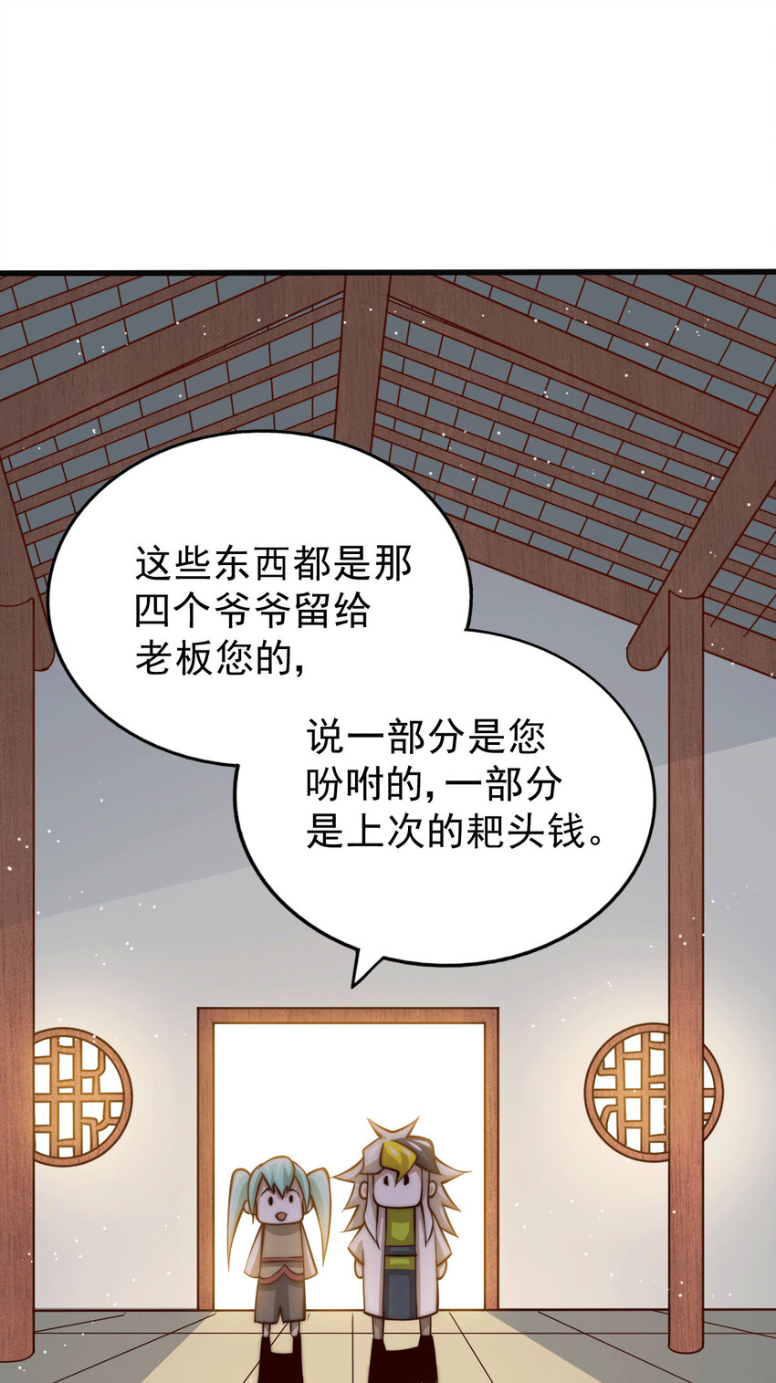 第20话 美女粉丝维护易先生(1/2)-第22话