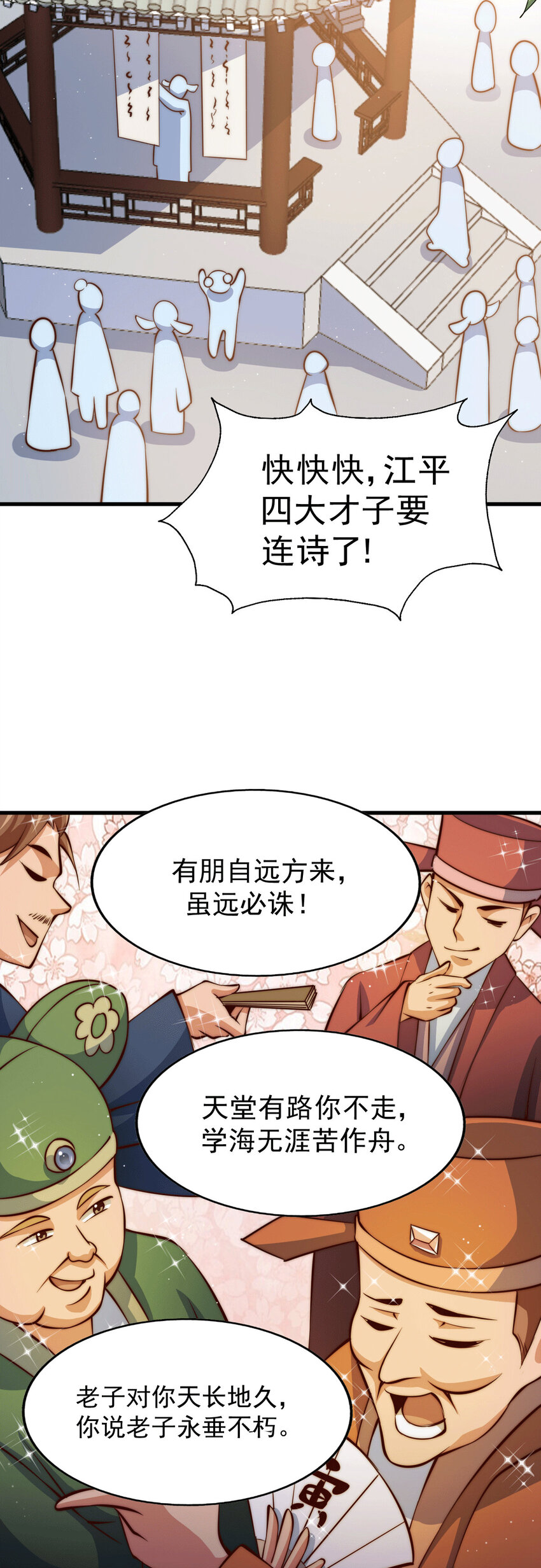 第20话 美女粉丝维护易先生(1/2)-第22话