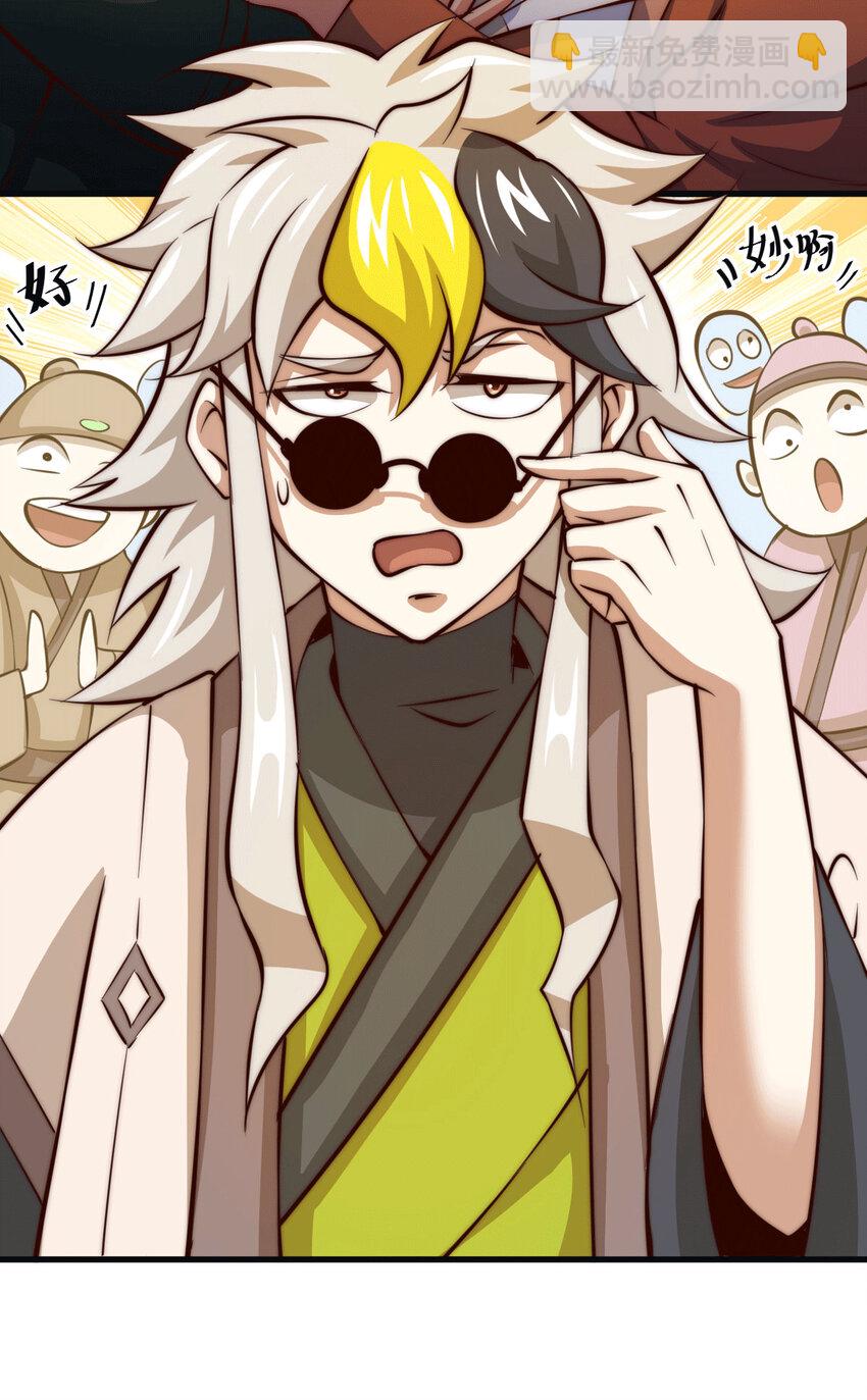 第20话 美女粉丝维护易先生(1/2)-第22话