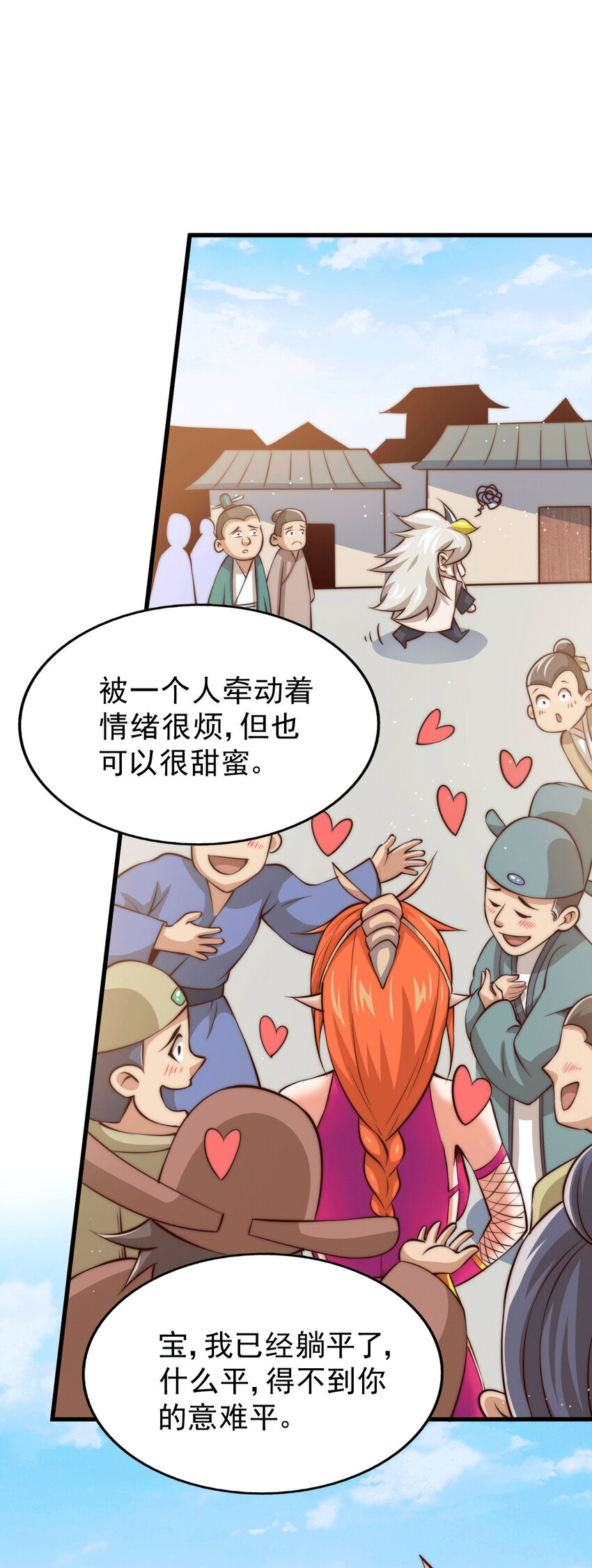 第20话 美女粉丝维护易先生(1/2)-第22话