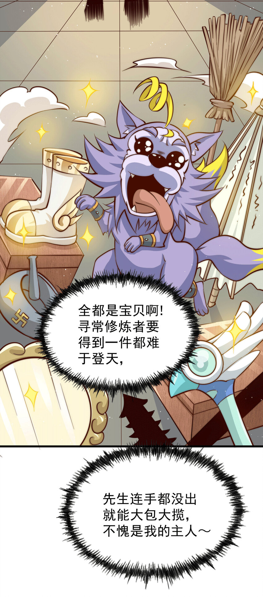 第20话 美女粉丝维护易先生(1/2)-第22话