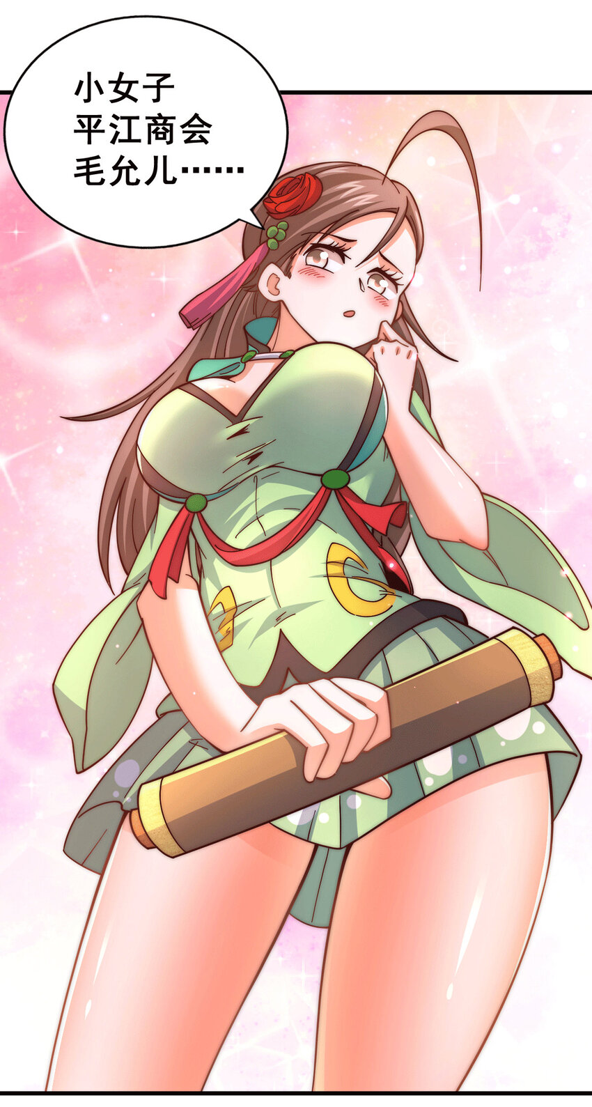 第20话 美女粉丝维护易先生(1/2)-第22话