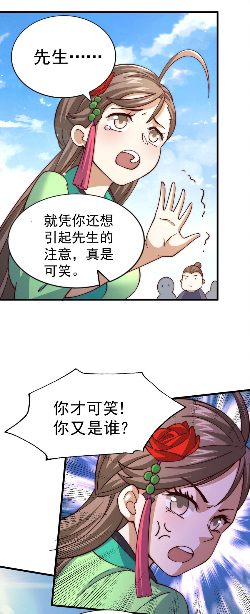 第20话 美女粉丝维护易先生(1/2)-第22话