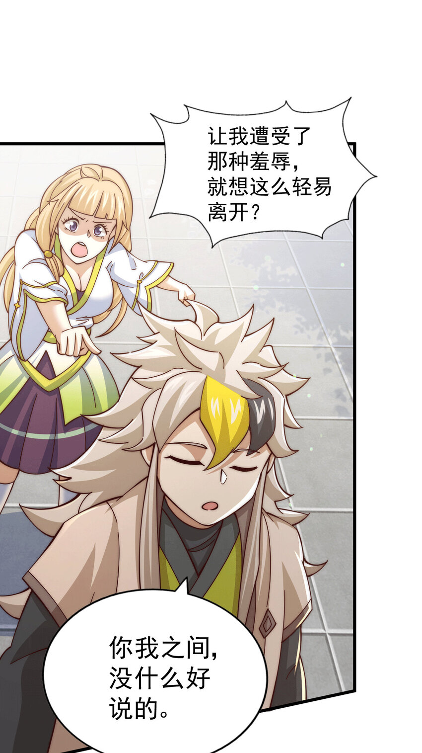 第20话 美女粉丝维护易先生(1/2)-第22话