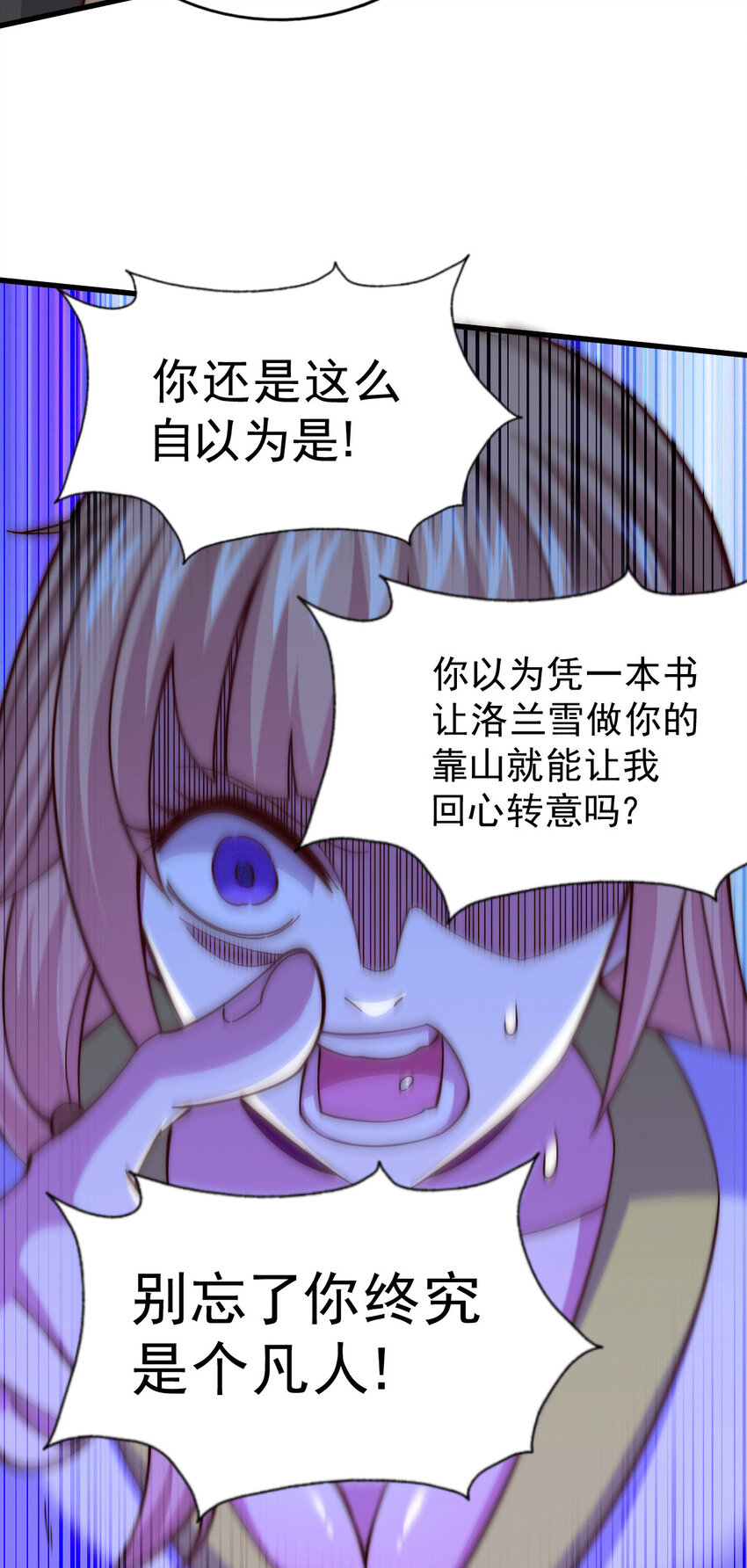 第20话 美女粉丝维护易先生(1/2)-第22话