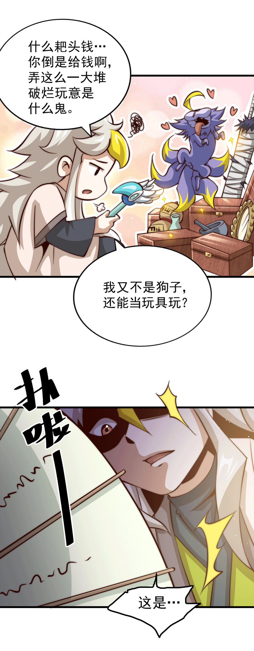 第20话 美女粉丝维护易先生(1/2)-第22话