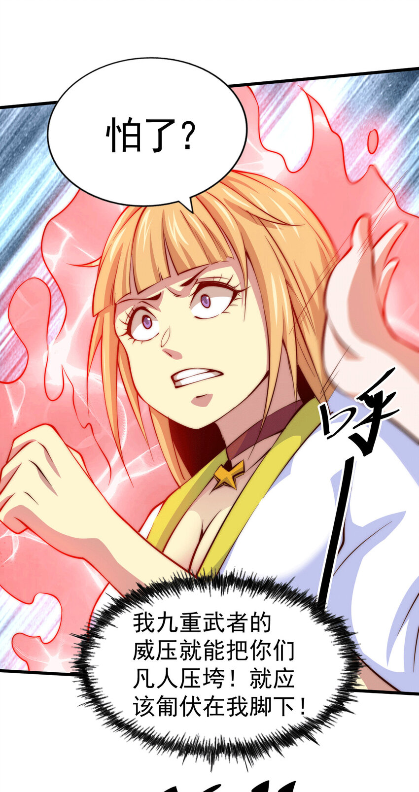 第20话 美女粉丝维护易先生(1/2)-第22话