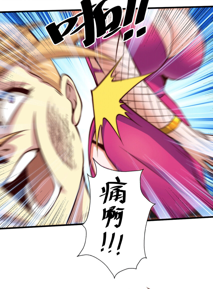 第20话 美女粉丝维护易先生(1/2)-第22话