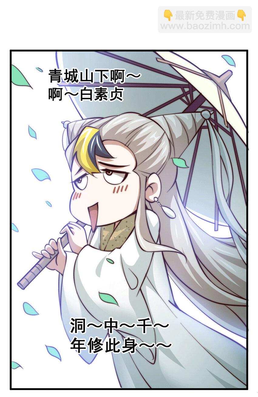 第20话 美女粉丝维护易先生(1/2)-第22话