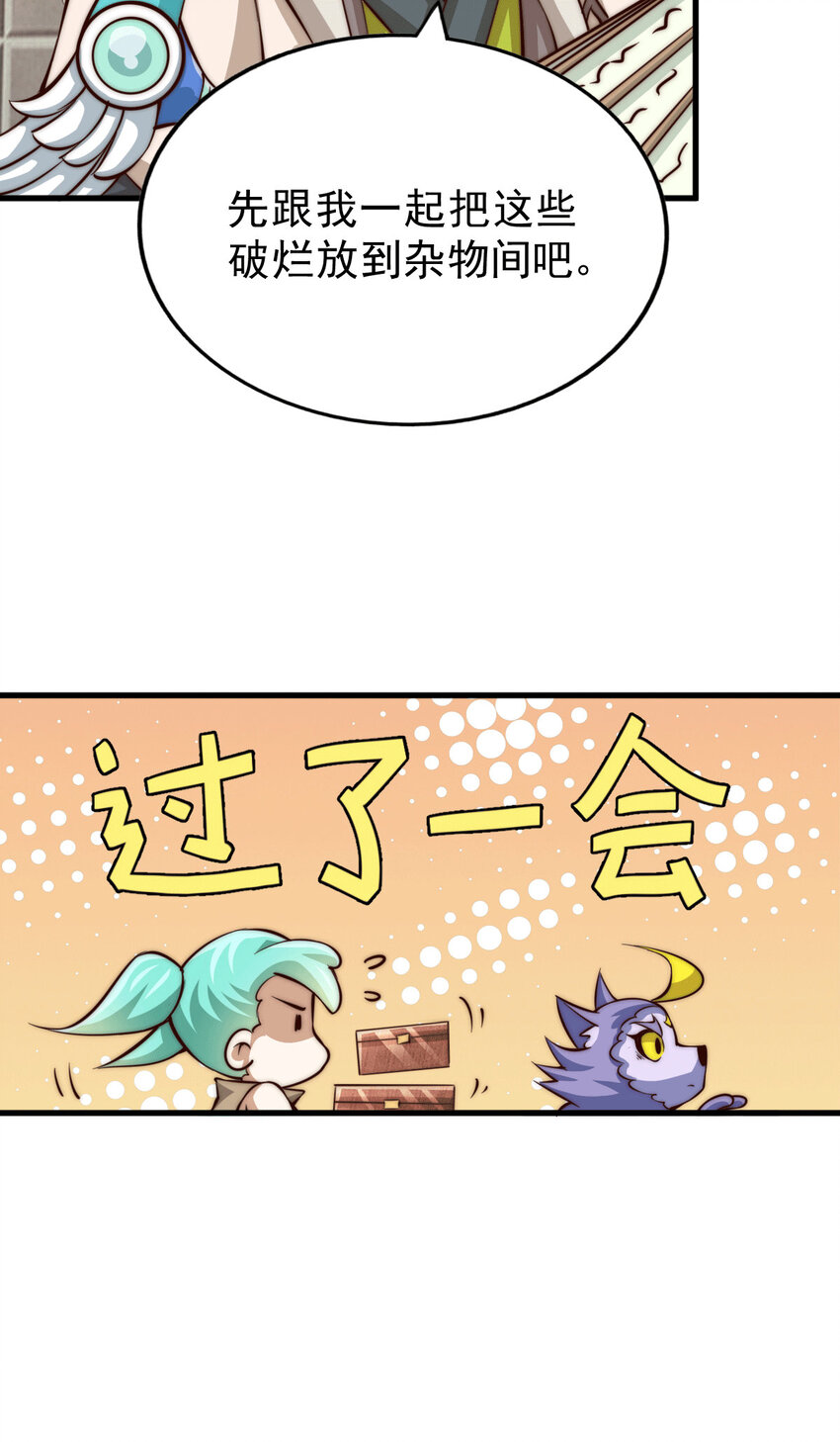 第20话 美女粉丝维护易先生(1/2)-第22话