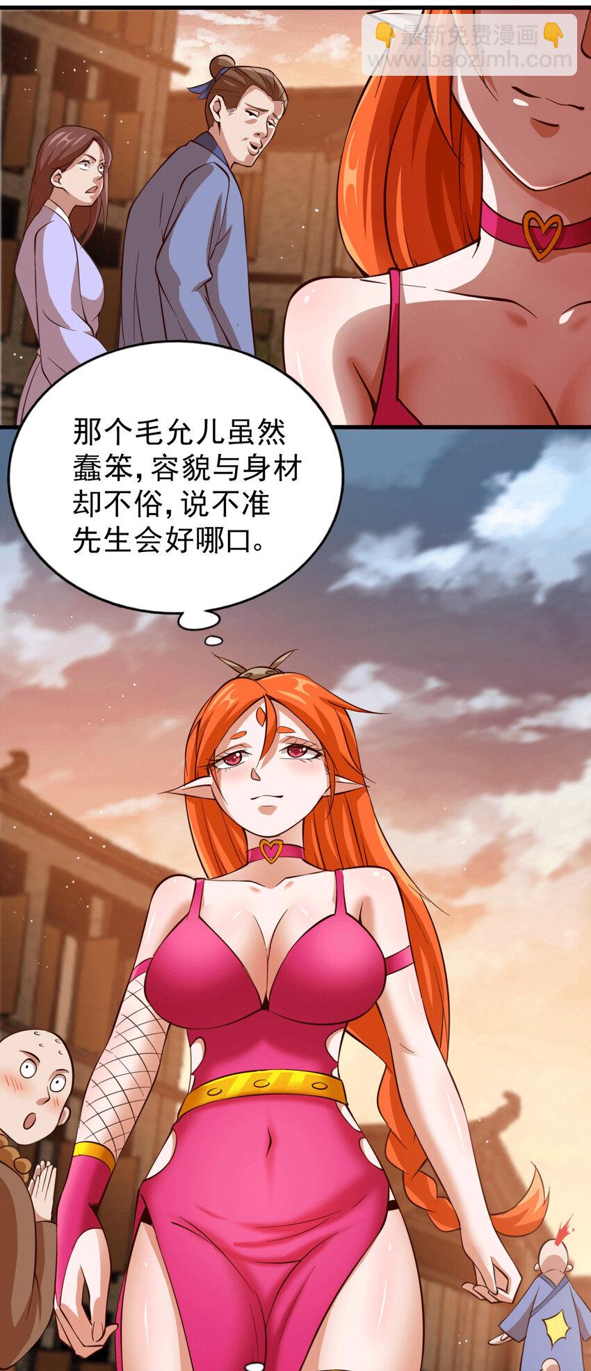 第22话 易先生在怡红院斗地主-第24话