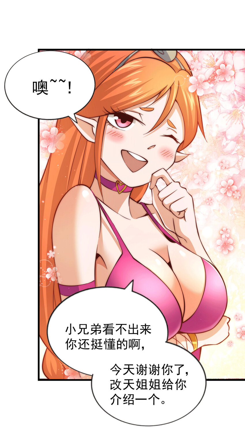 第22话 易先生在怡红院斗地主-第24话