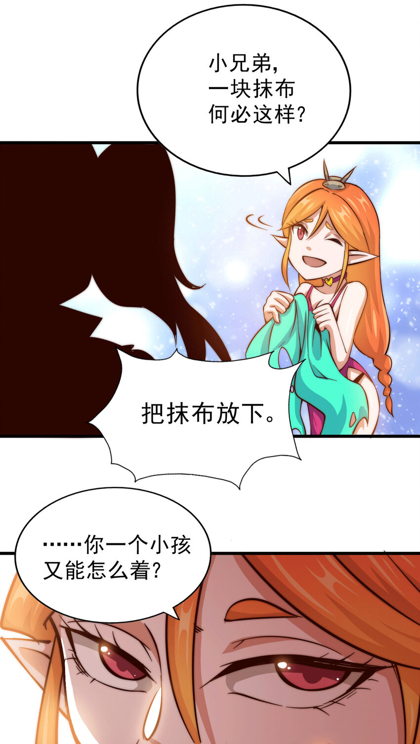 第22话 易先生在怡红院斗地主-第24话