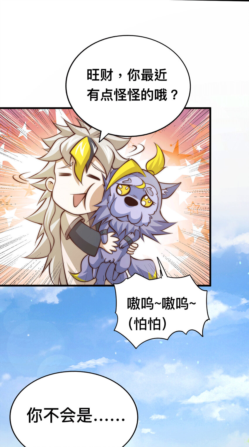 第22话 易先生在怡红院斗地主-第24话