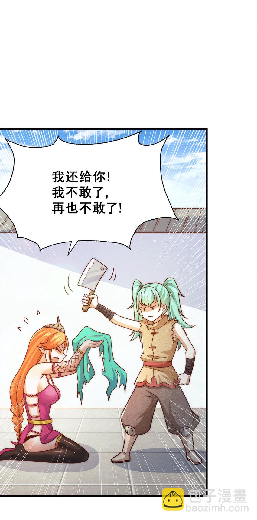 第22话 易先生在怡红院斗地主-第24话