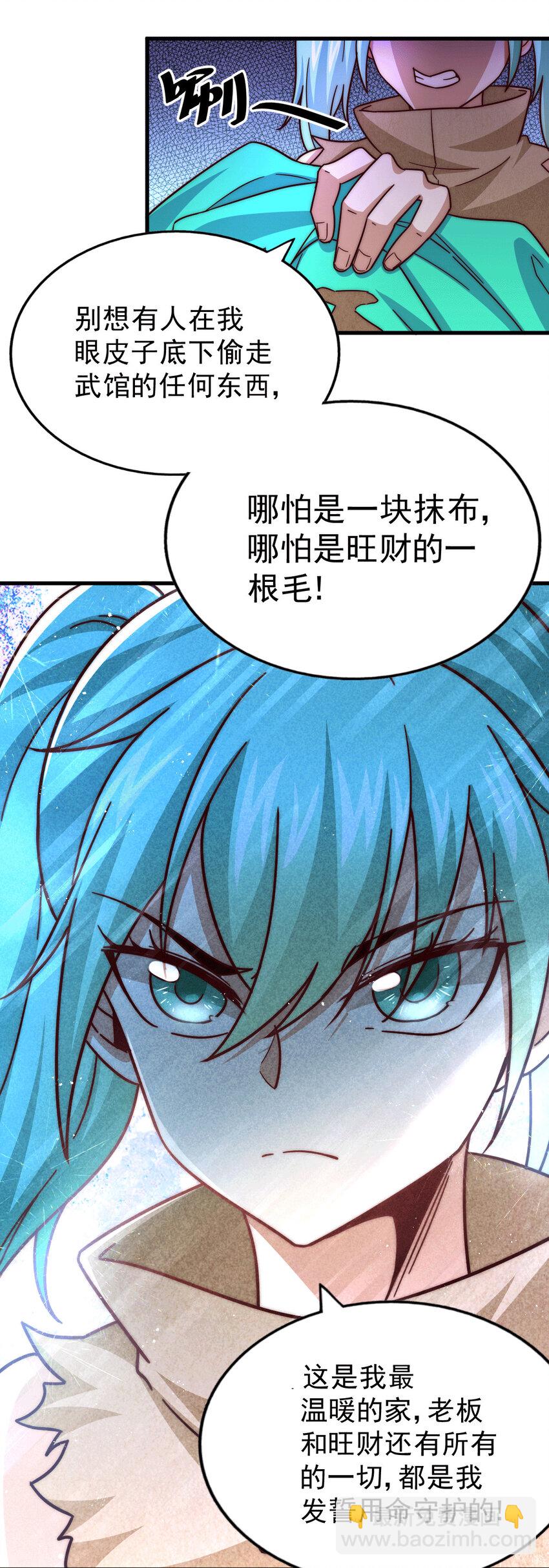 第22话 易先生在怡红院斗地主-第24话