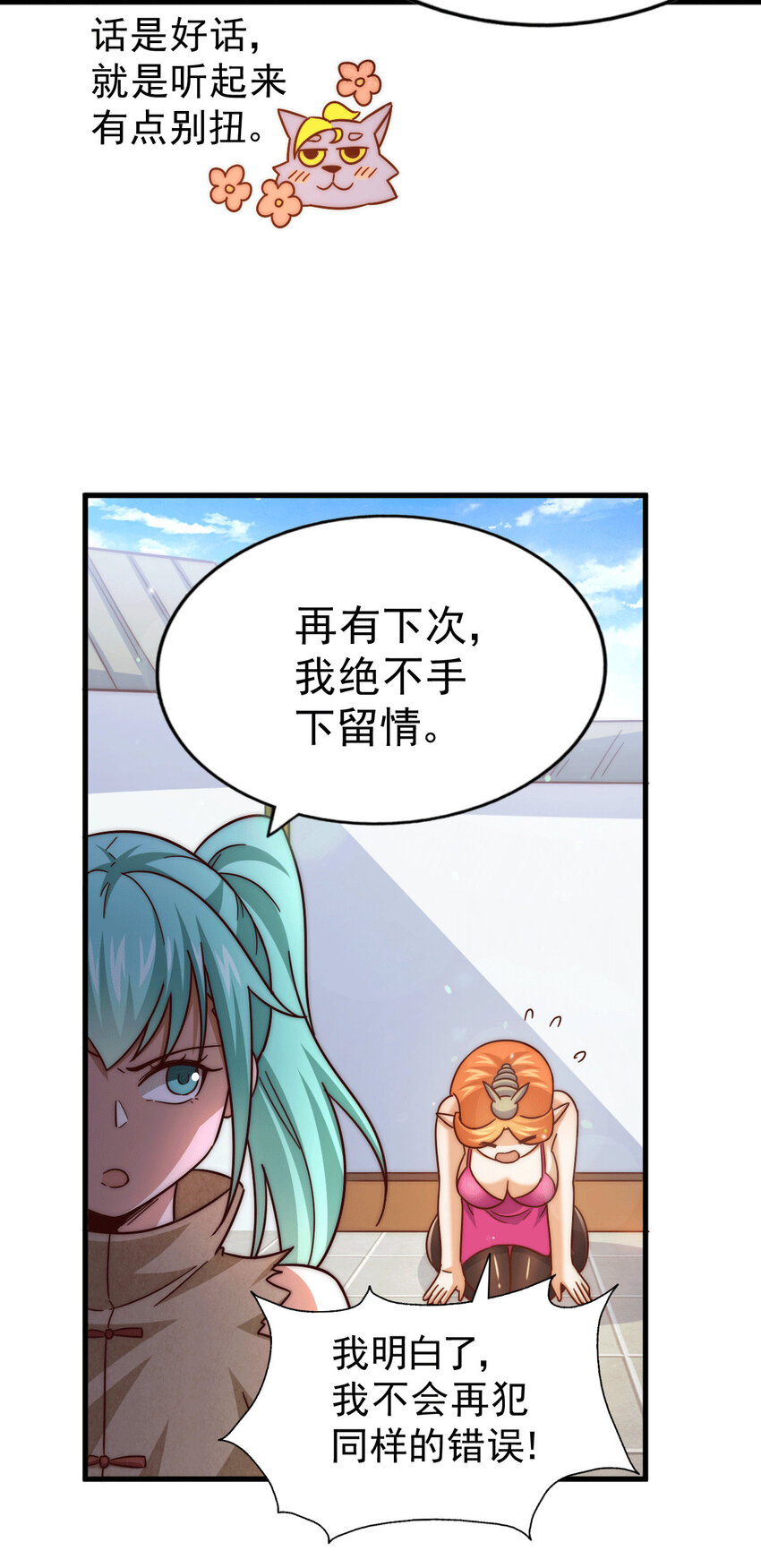 第22话 易先生在怡红院斗地主-第24话