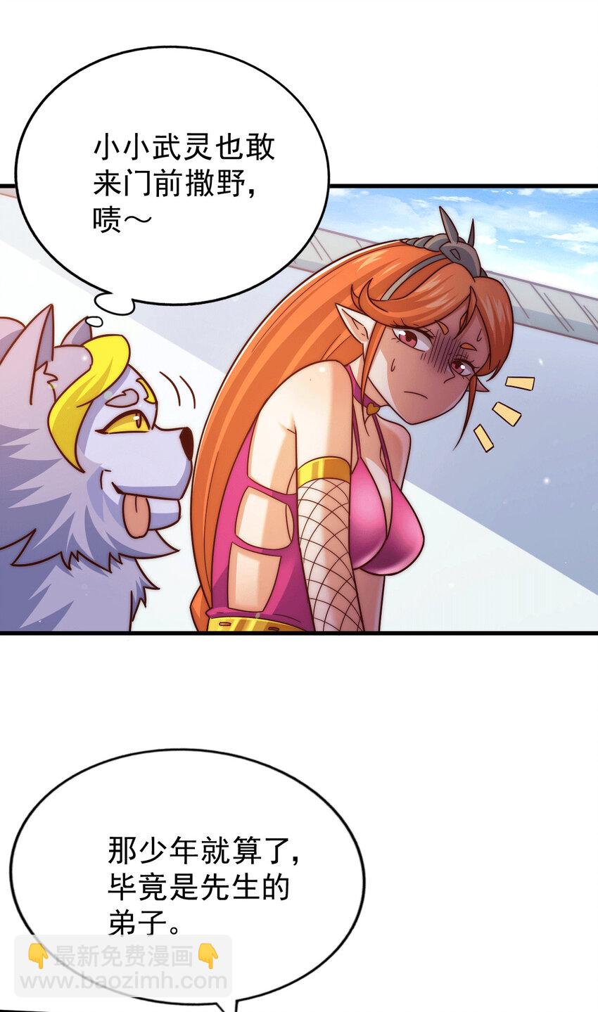 第22话 易先生在怡红院斗地主-第24话