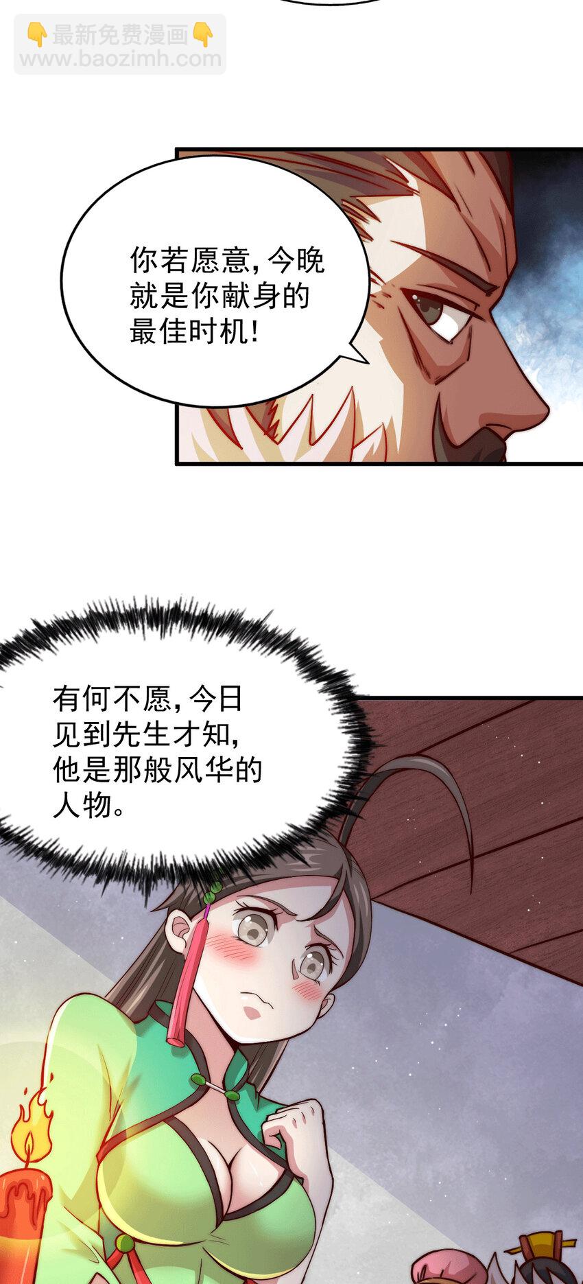 第22话 易先生在怡红院斗地主-第24话