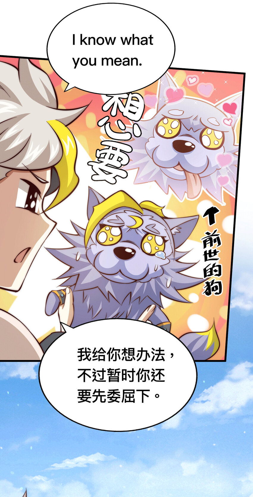 第22话 易先生在怡红院斗地主-第24话