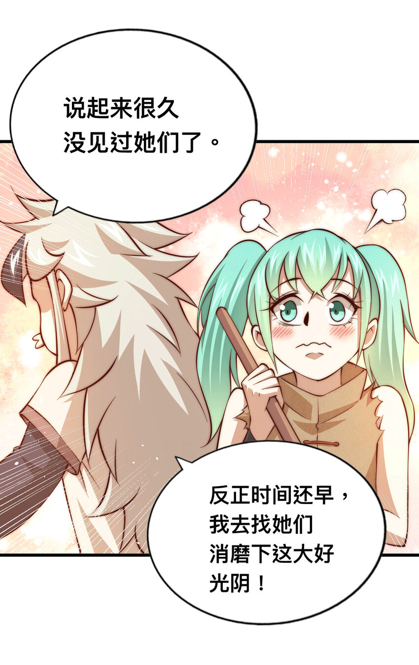 第22话 易先生在怡红院斗地主-第24话