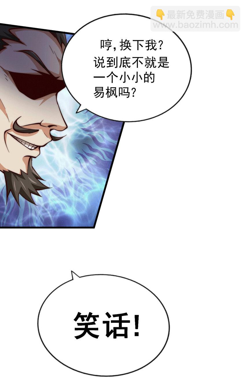 第24话 易先生咱们来做吧！-第26话