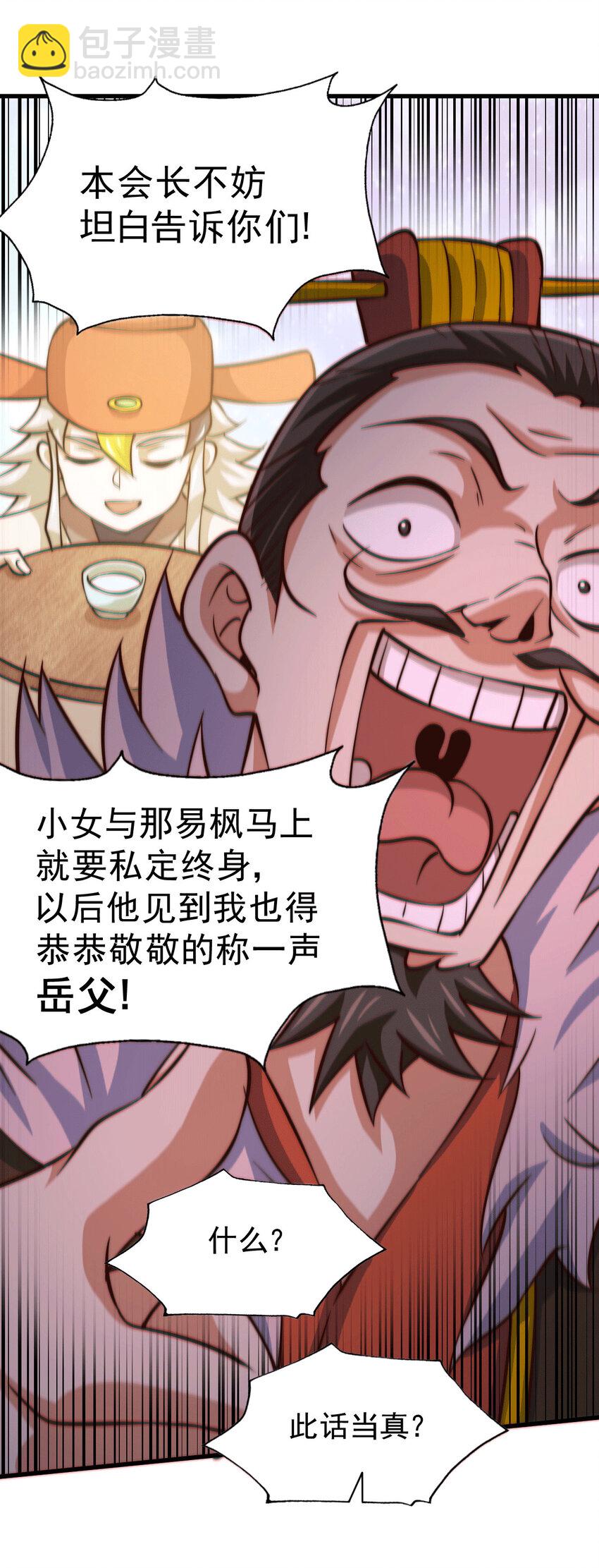 第24话 易先生咱们来做吧！-第26话