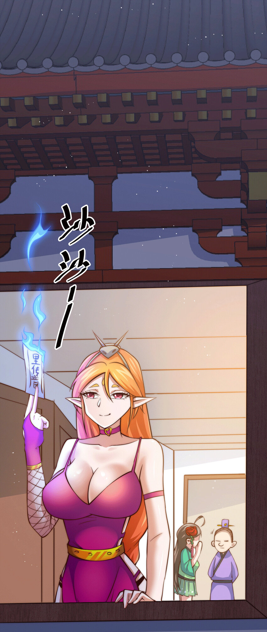 第24话 易先生咱们来做吧！-第26话