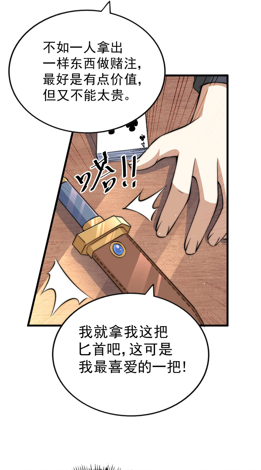 第24话 易先生咱们来做吧！-第26话