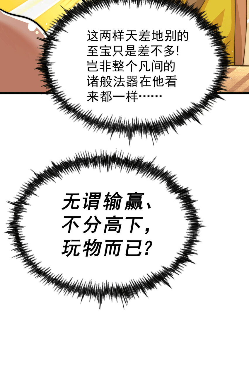 第24话 易先生咱们来做吧！-第26话