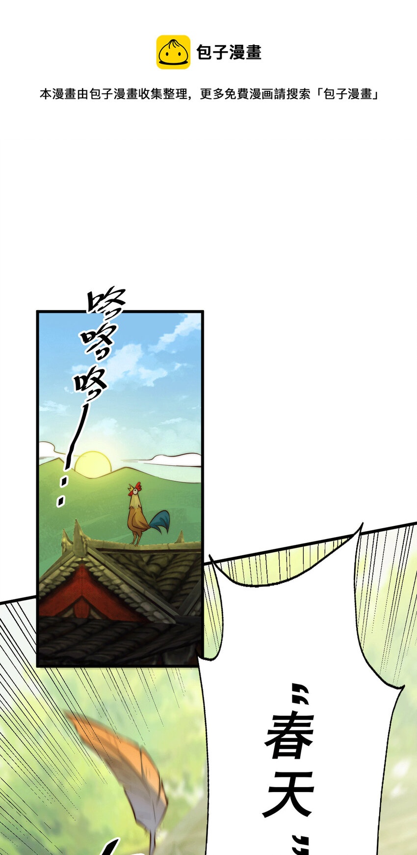 第24话 易先生咱们来做吧！-第26话