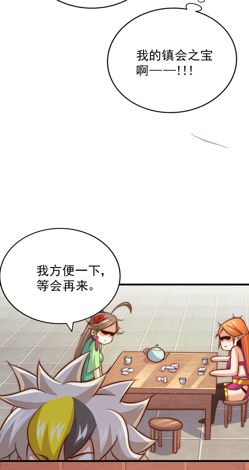 第24话 易先生咱们来做吧！-第26话