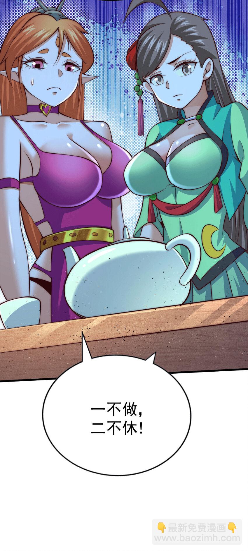 第24话 易先生咱们来做吧！-第26话