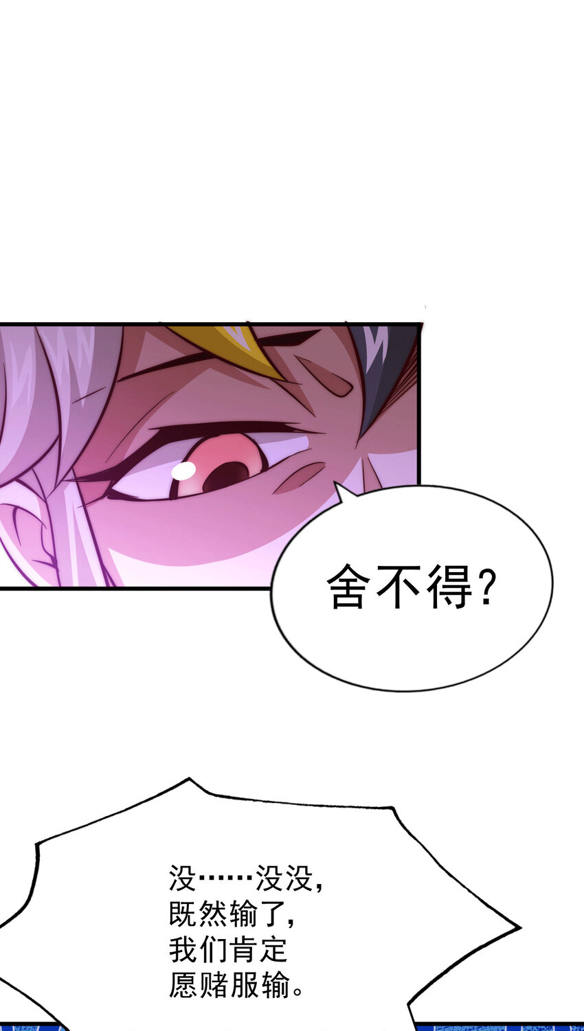 第24话 易先生咱们来做吧！-第26话