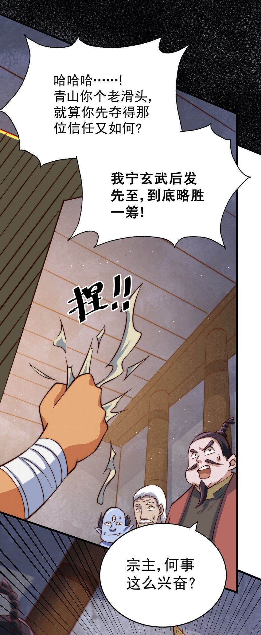 第24话 易先生咱们来做吧！-第26话