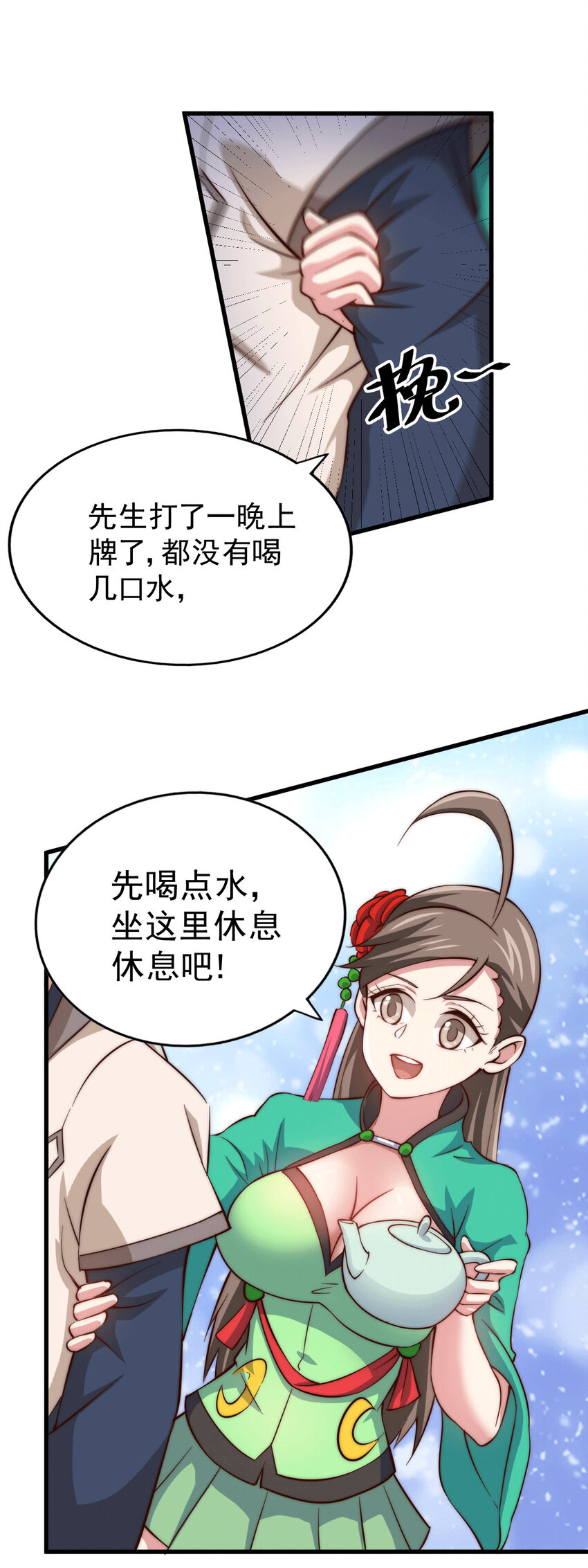 第24话 易先生咱们来做吧！-第26话