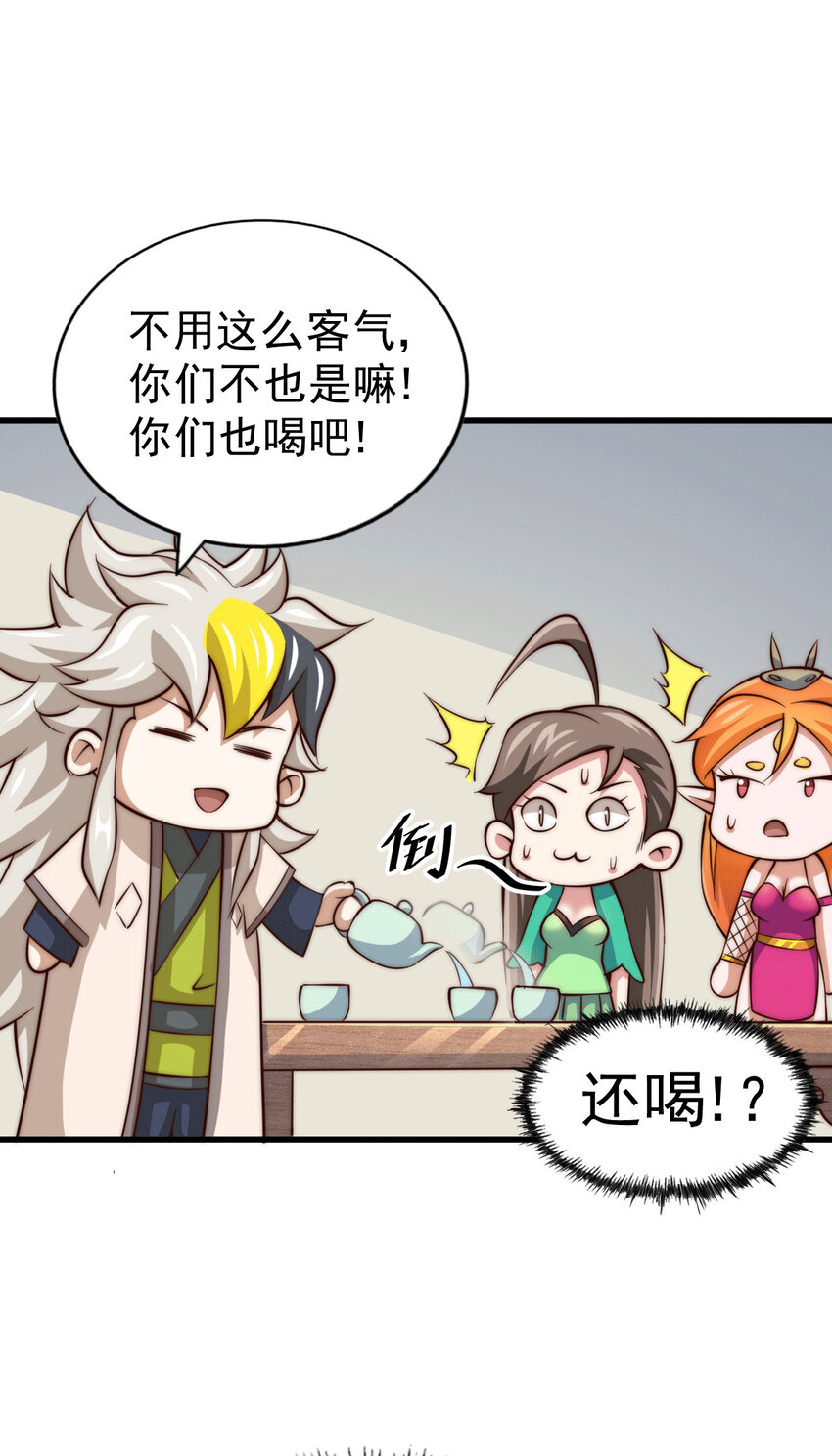 第24话 易先生咱们来做吧！-第26话