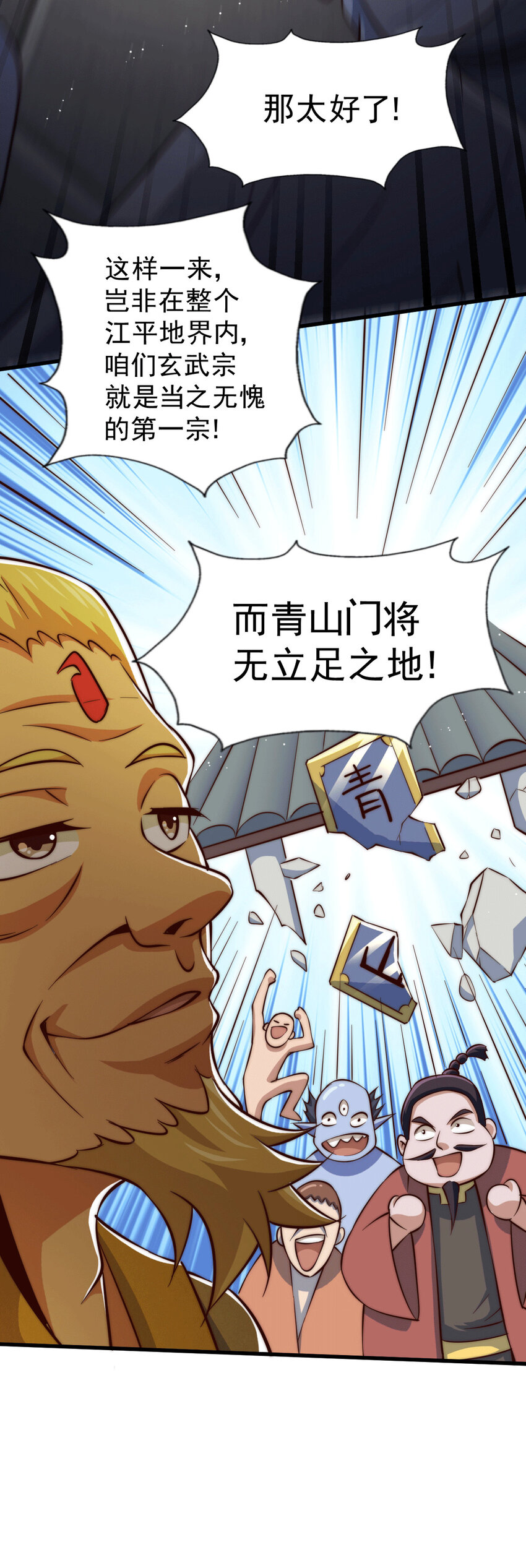 第24话 易先生咱们来做吧！-第26话