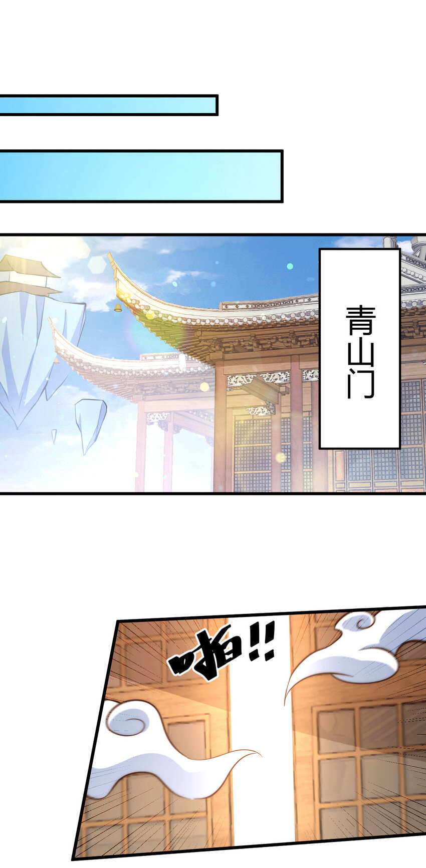 第26话 布天阴大阵对付易先生-第28话