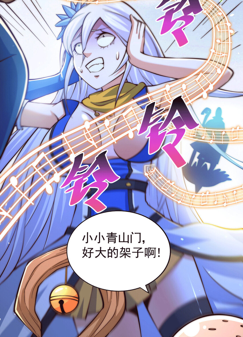 第26话 布天阴大阵对付易先生-第28话