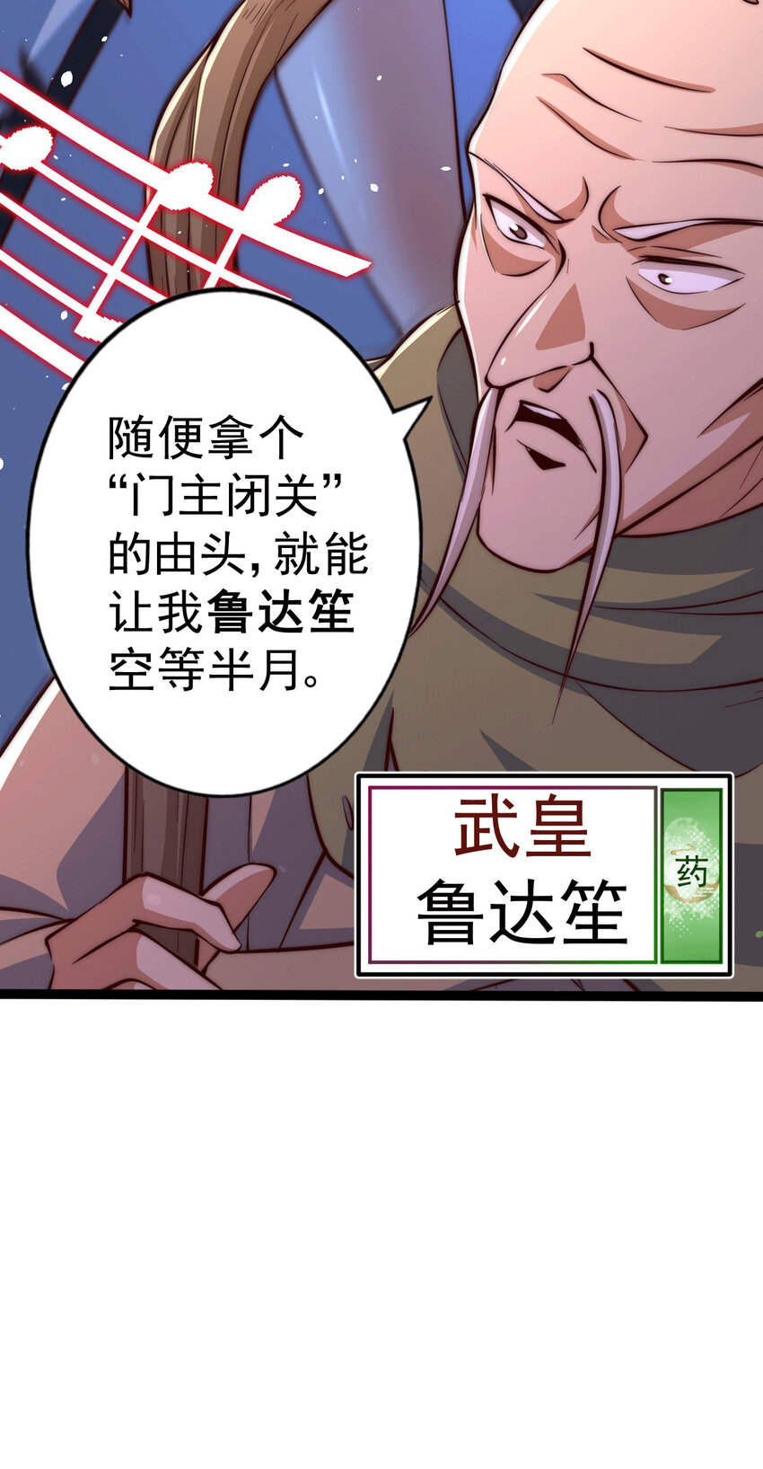 第26话 布天阴大阵对付易先生-第28话