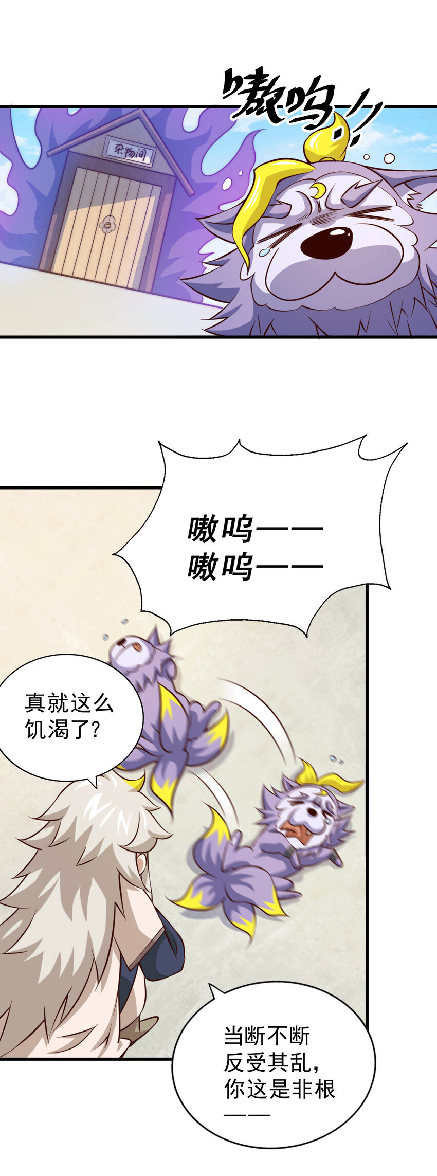 第26话 布天阴大阵对付易先生-第28话