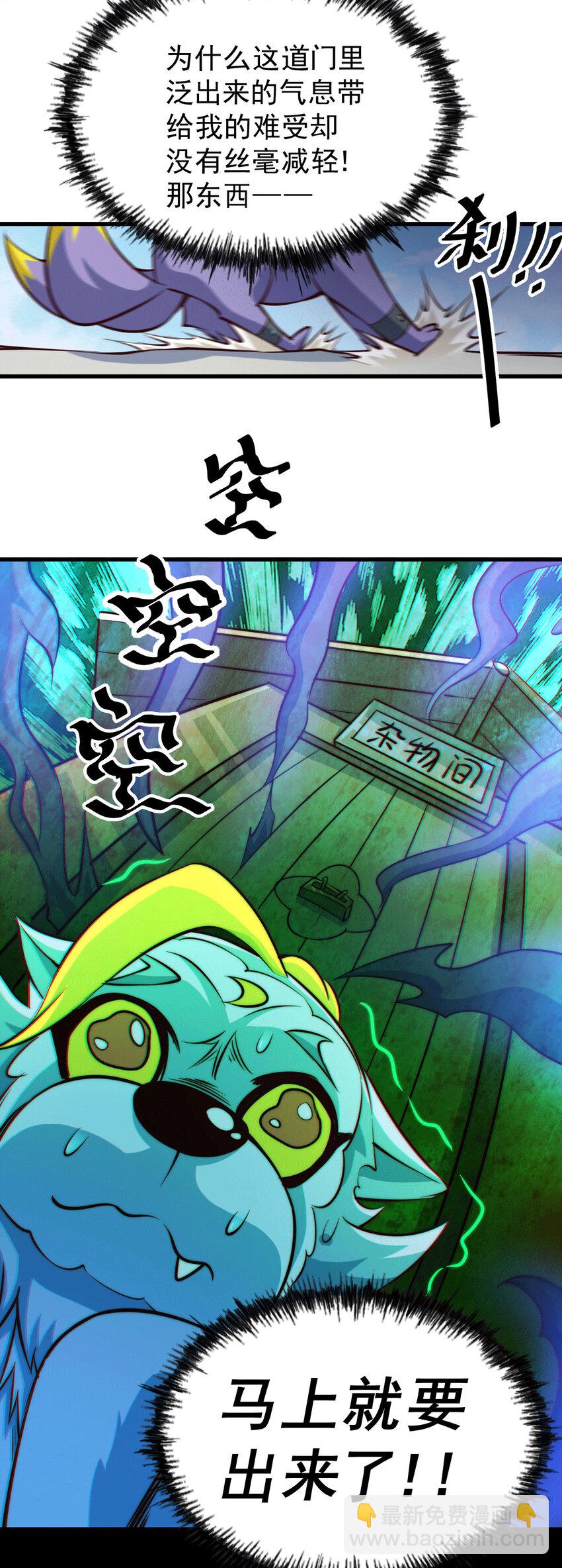 第26话 布天阴大阵对付易先生-第28话