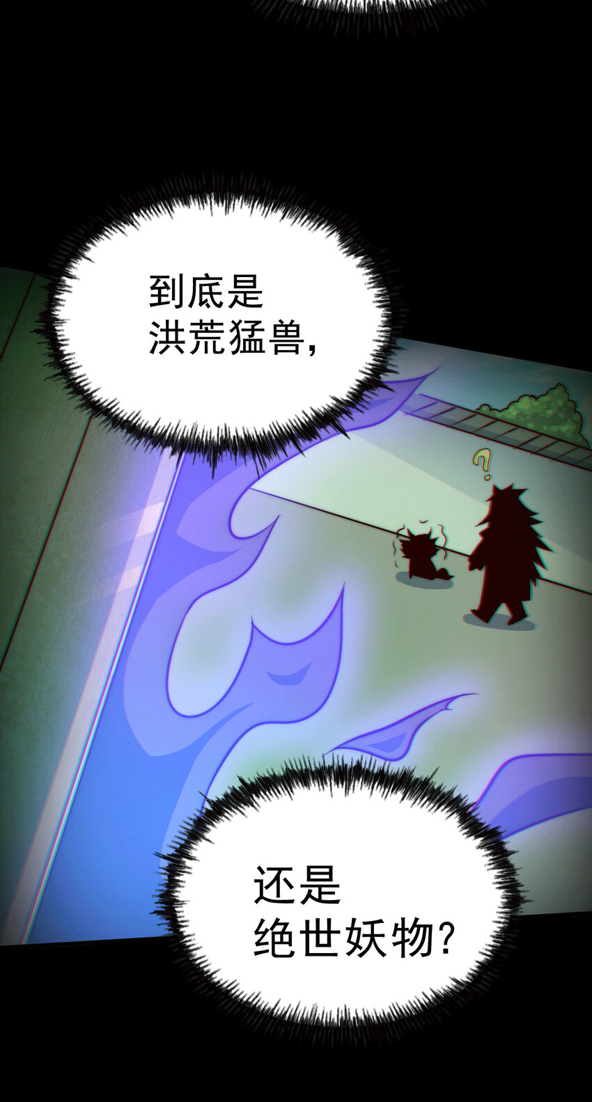 第26话 布天阴大阵对付易先生-第28话