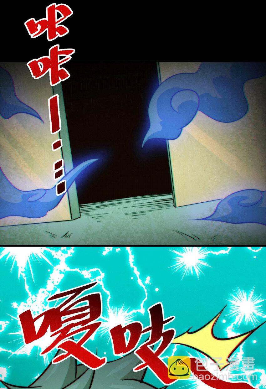 第26话 布天阴大阵对付易先生-第28话