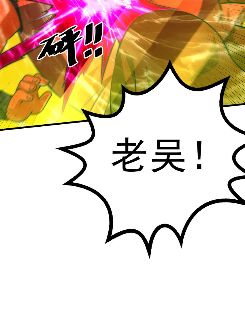 第26话 布天阴大阵对付易先生-第28话