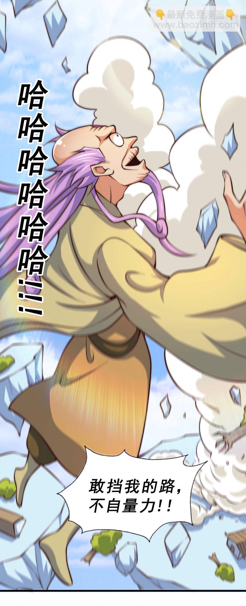 第28话 易先生是神！(1/2)-第30话