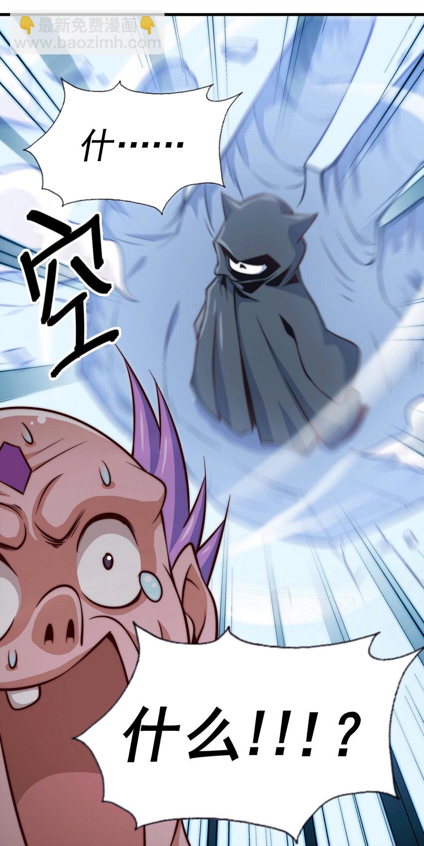 第28话 易先生是神！(1/2)-第30话