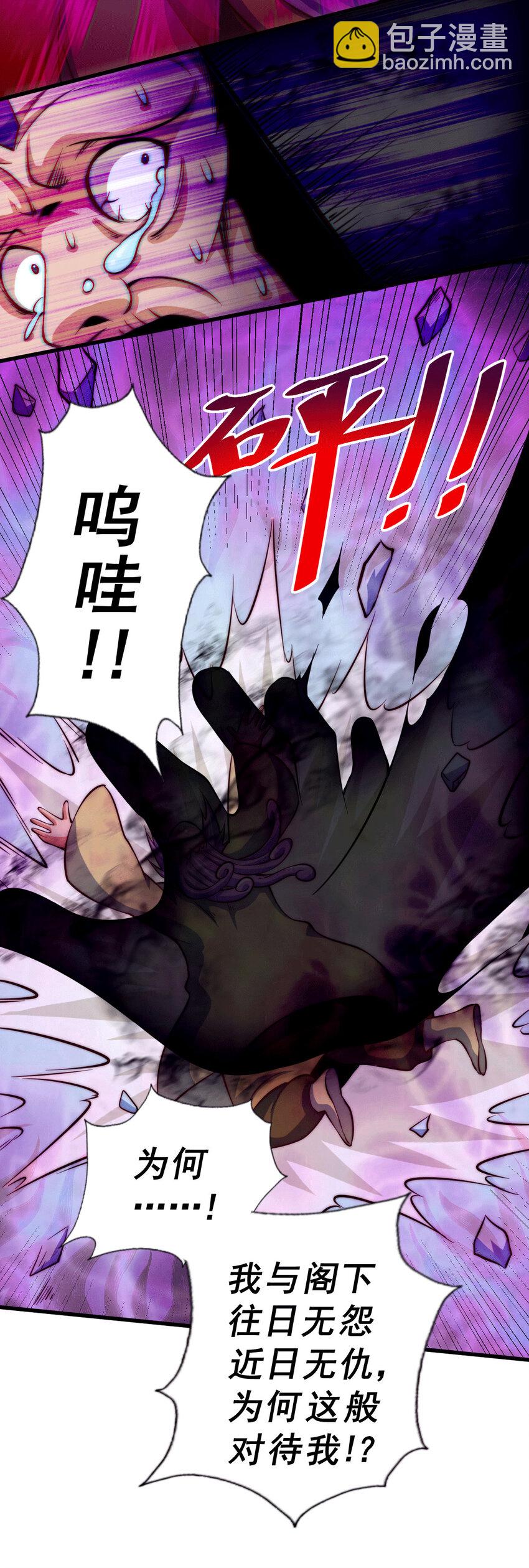 第28话 易先生是神！(1/2)-第30话